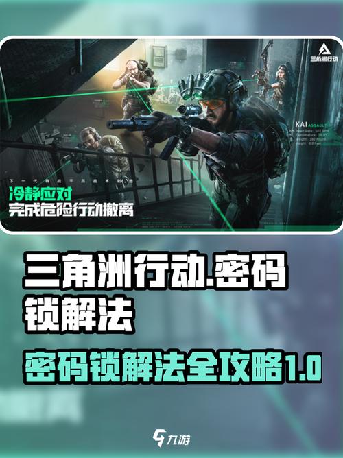 三角洲锁头挂免费版安装步骤