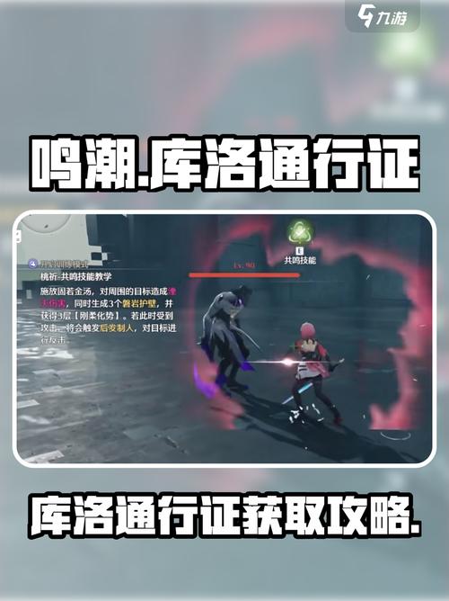 库洛通行证官网入口无广告版
