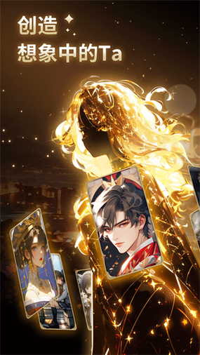 星野无限对话版极速版2023