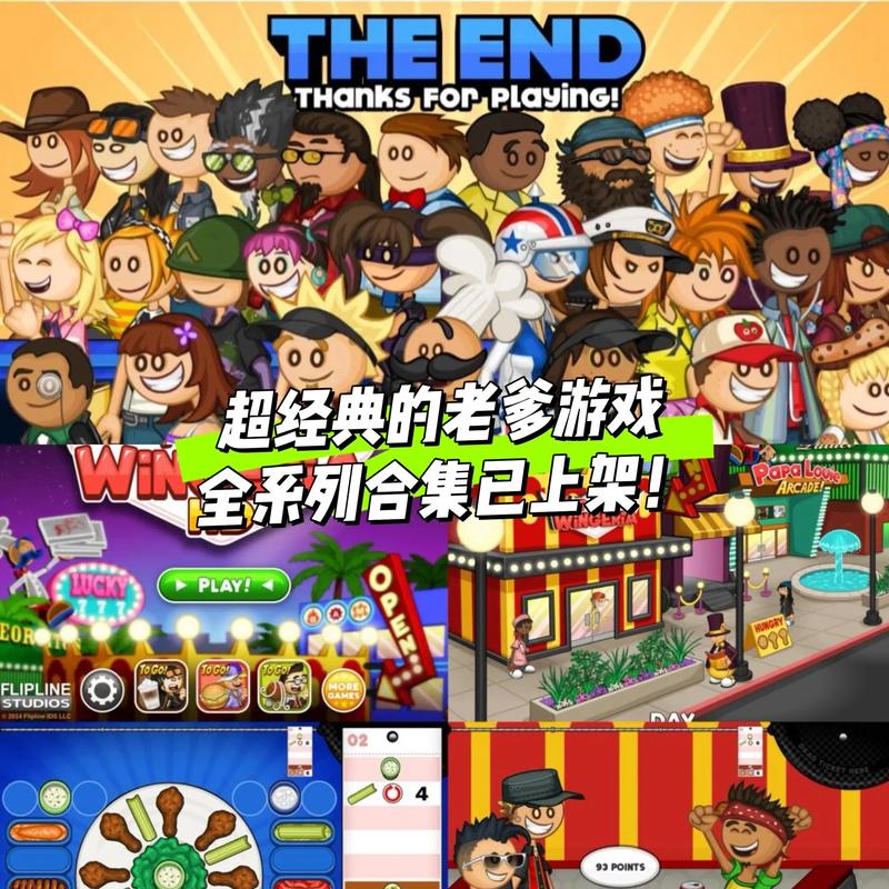 老爹游戏无限金