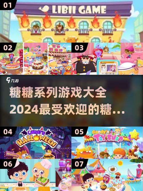 蜜糖世界游戏评