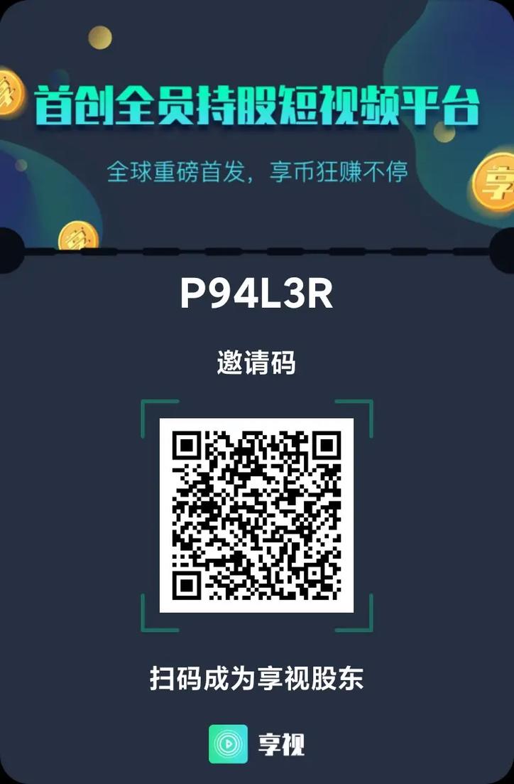 享视本