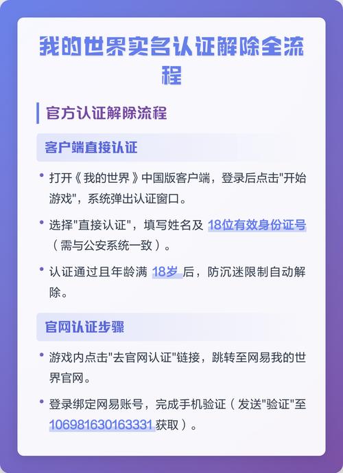 我的世界如何不用实名认证就可以玩中国版永不升级版