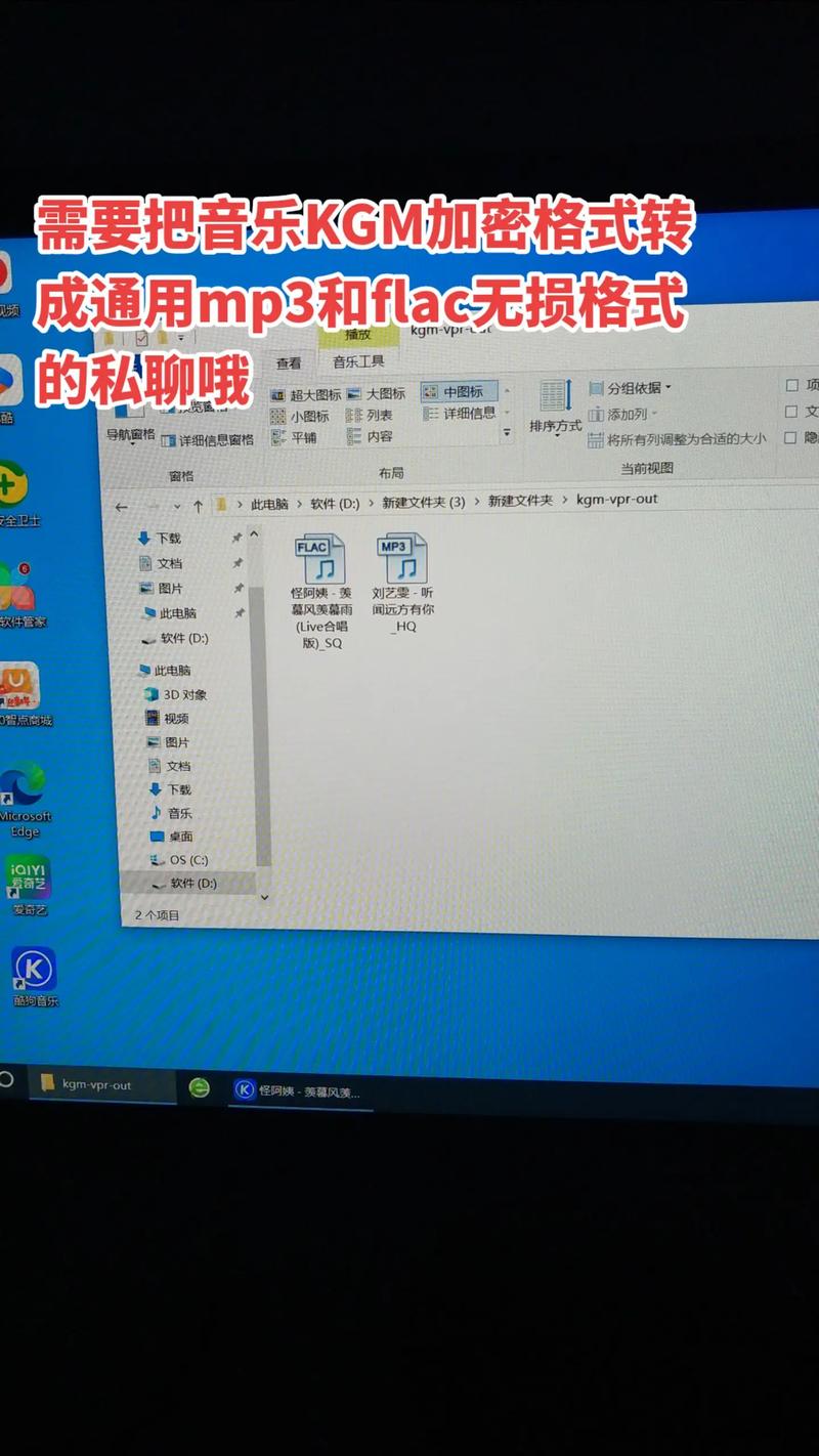 酷狗kgm加密破解