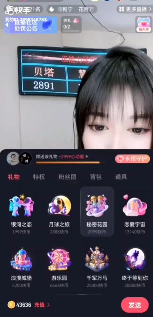 直播免费无限刷礼物模拟器