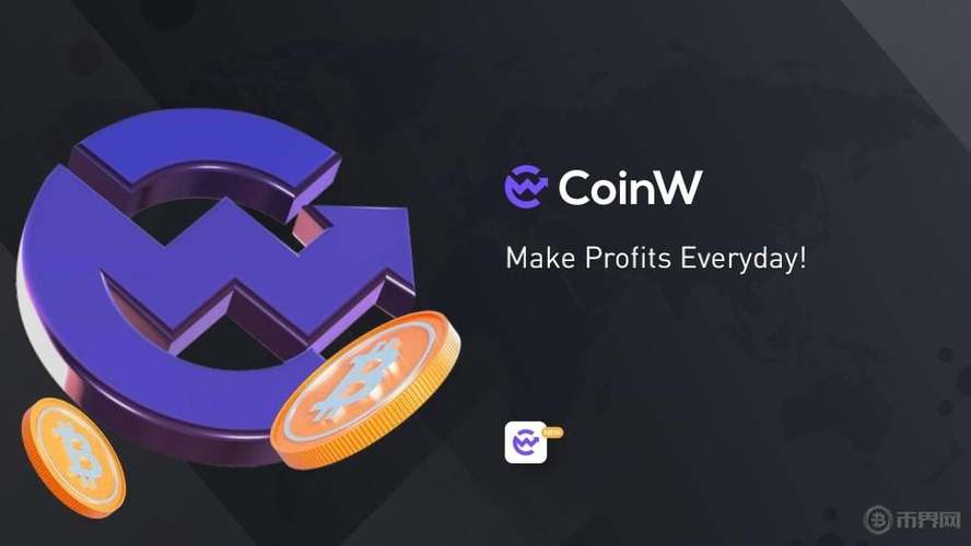 coinw币赢交易所币赢v955