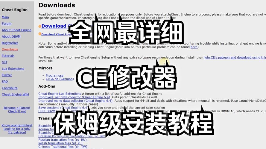 CE修改器免R发布版