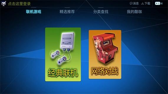 酷咖游戏tv2