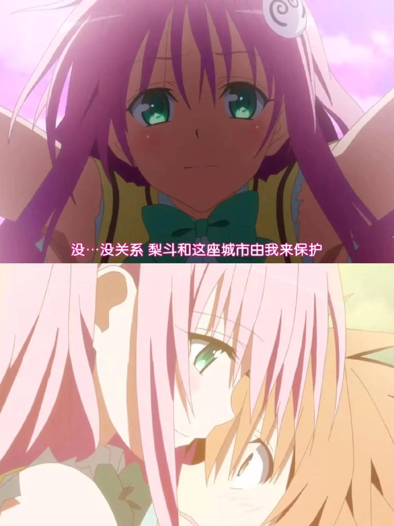 tolove第一季ova全