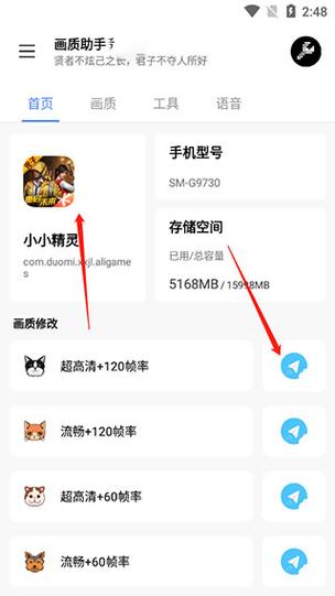 LX画质助手apk蓝奏云聚合盒子