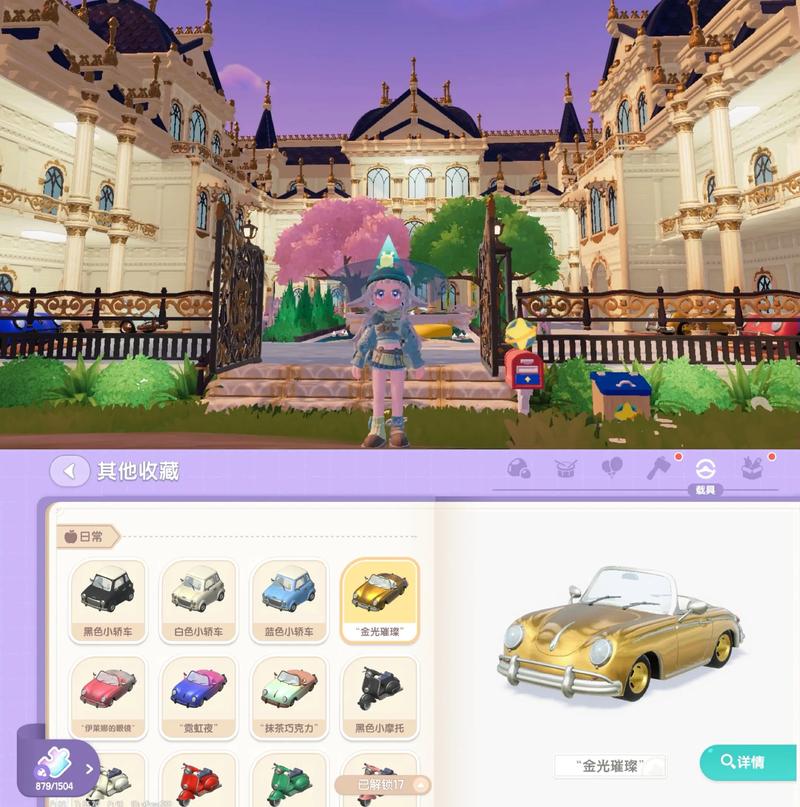 心动小镇无限金