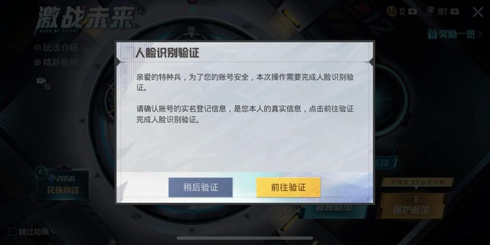 和平精英老弹出人脸识别怎么办换源版