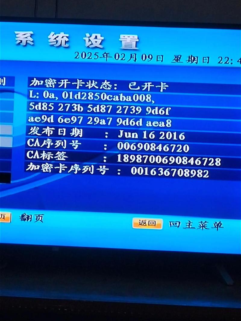 户户通系统密码官方正版