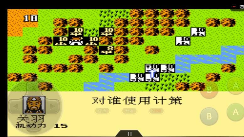 三国志1中原之前瞻版