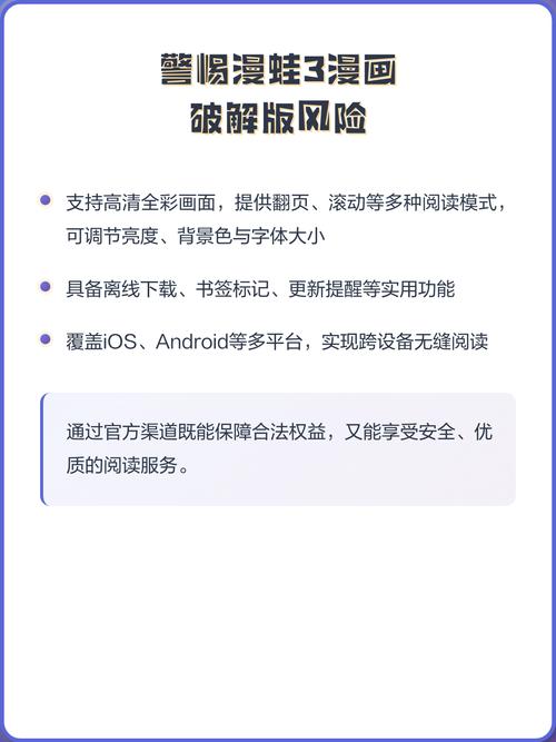 蛙漫破解版免费风险无限钻石