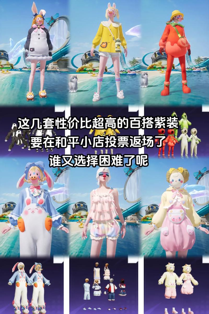 和平精英小店官