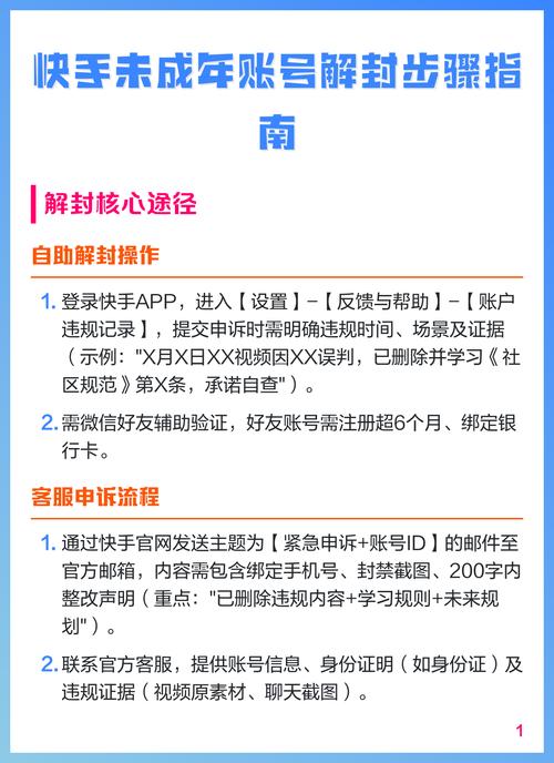 快手激活账号未成年可以解除吗全解锁版vip