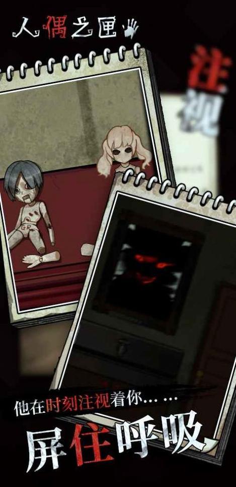 傀偶之匣安卓版无限制版