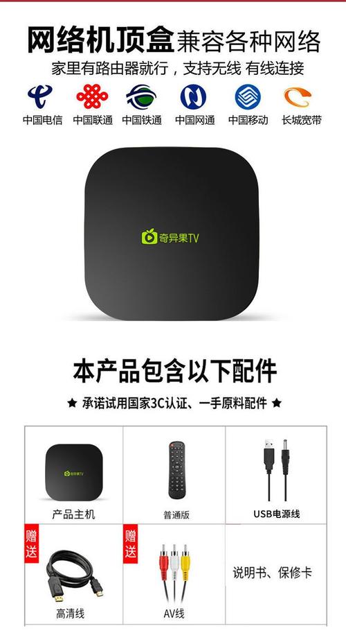 电视盒子浏览器移动端