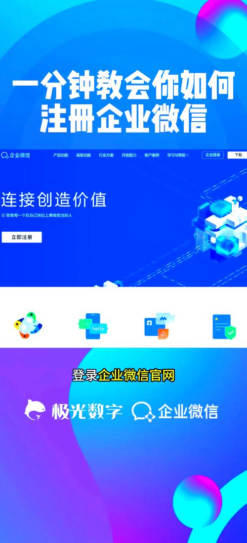 企业微信406版本下载安装