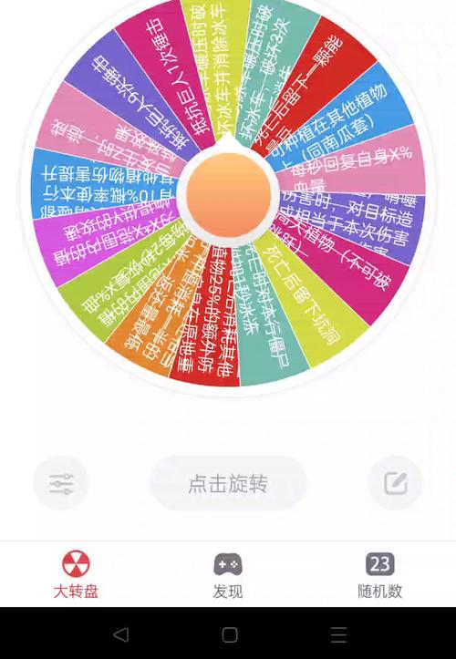 在线随机转盘生