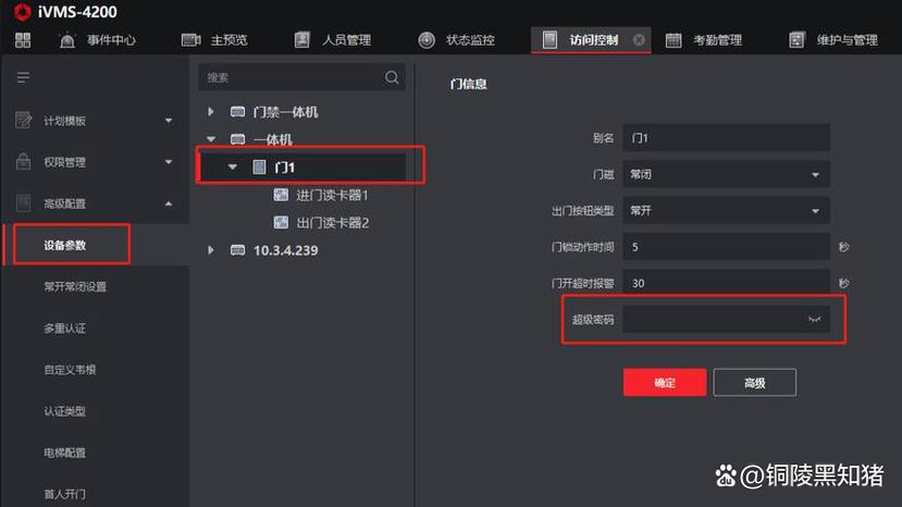 ivms4200手机客户端下载修改版无广