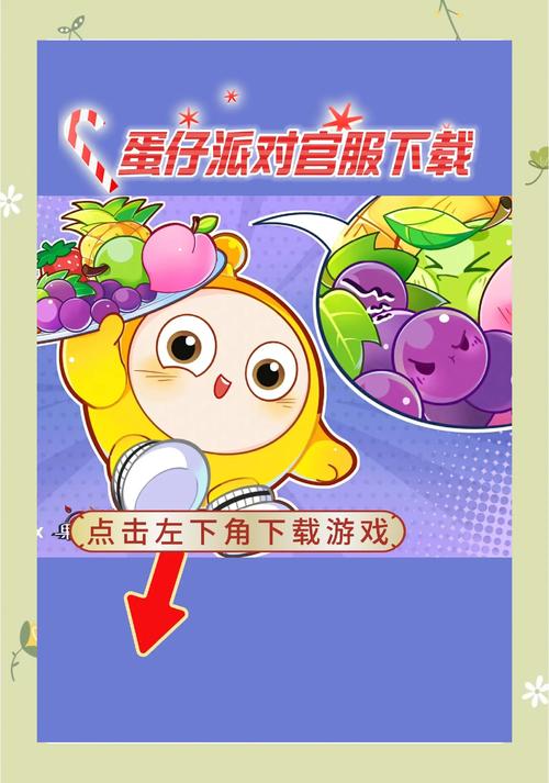 蛋仔正版官方链最新正版
