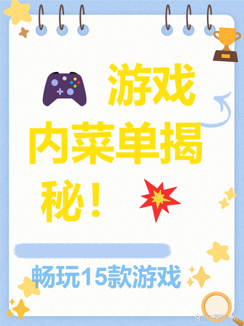 破解版游戏大全内置破解菜单