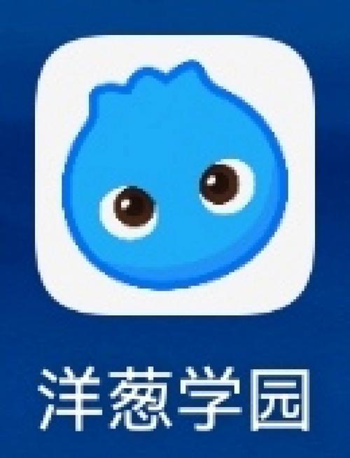 洋葱学院全套免