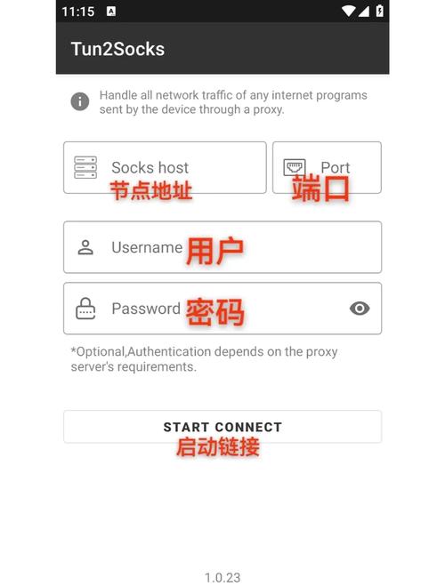 iP地址修改器永久免费版免付费