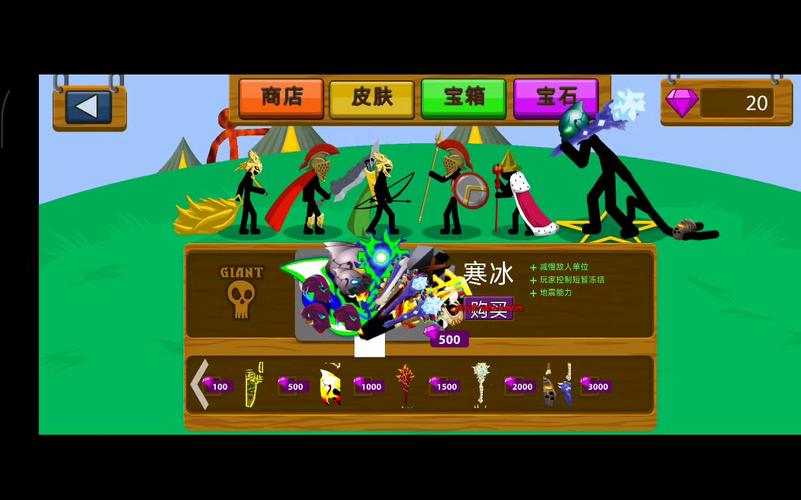 火柴人战争遗产魔改版主播同款下拉式vip