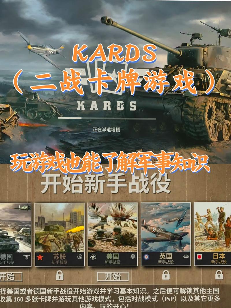 cards二战游戏手机版去广告修改版升级