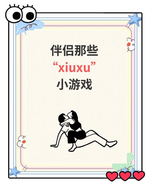 情侣小游戏情调官方正版