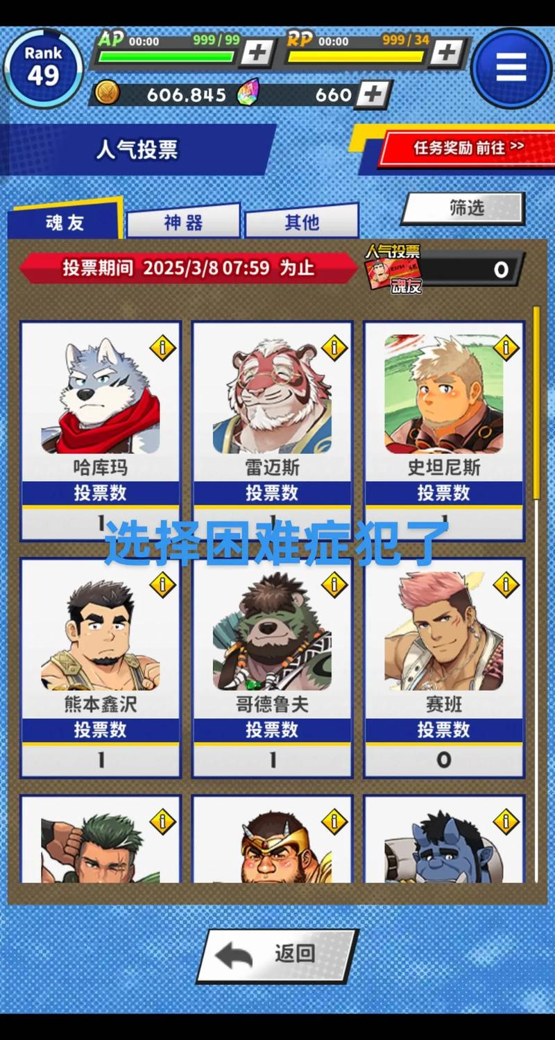 神绊导师内置作
