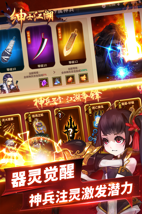 绅士江湖无限金