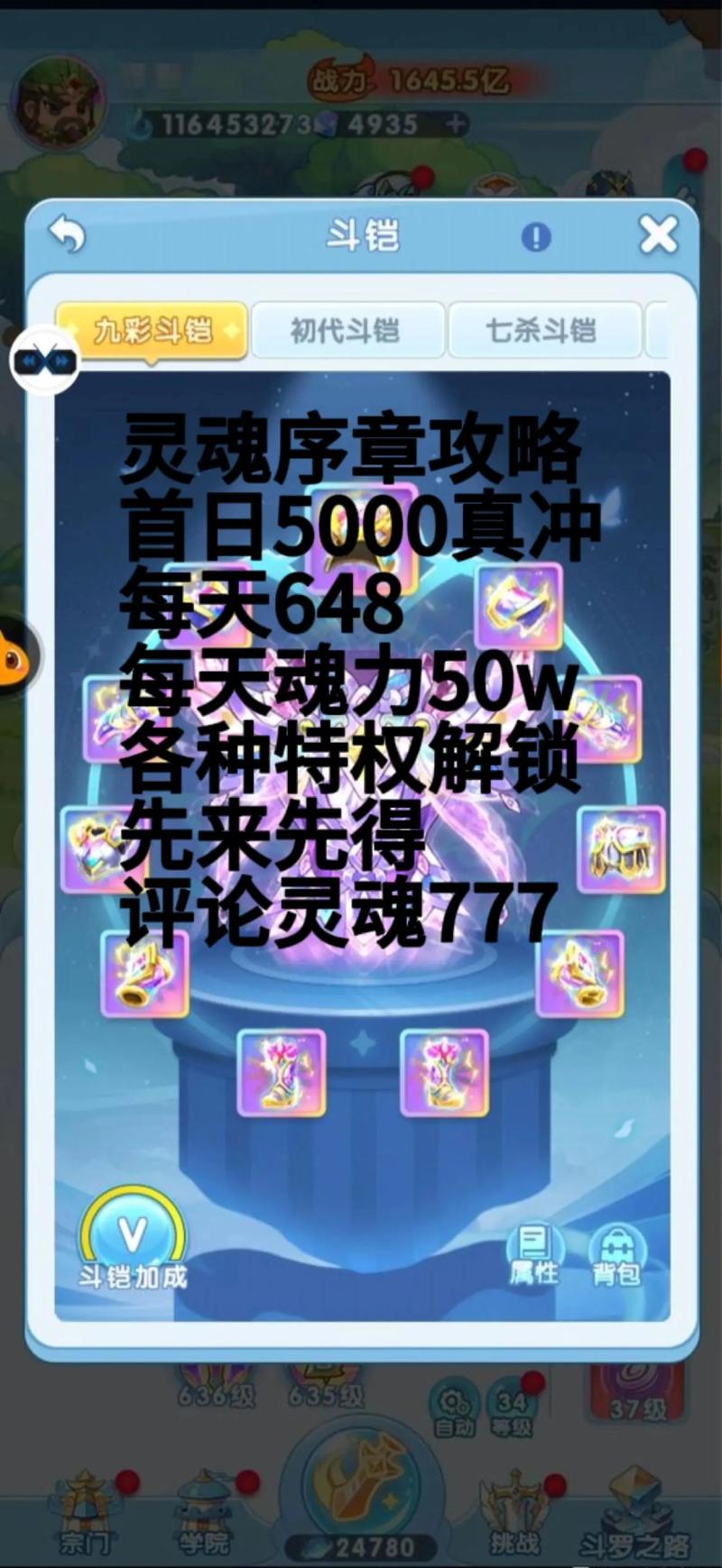 灵魂序章无限内置修改器版福利版