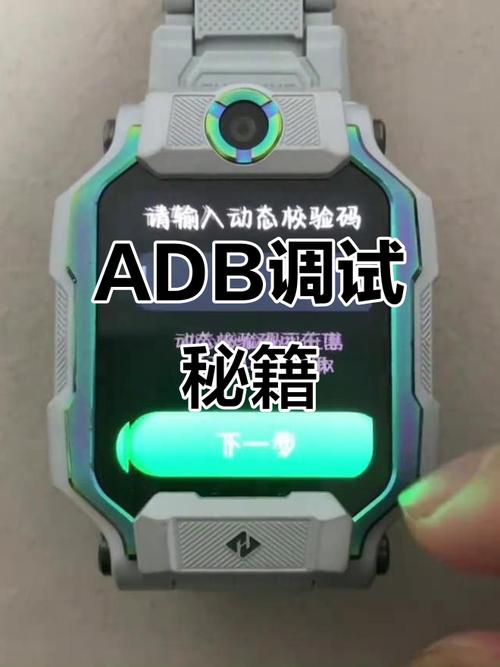 小天才ADB校蓝色旧版无广告