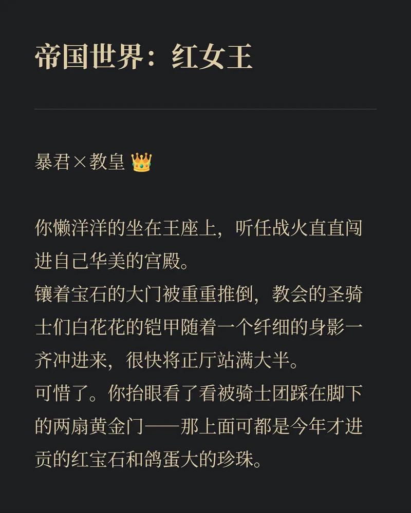 国漫JM帝国贵族