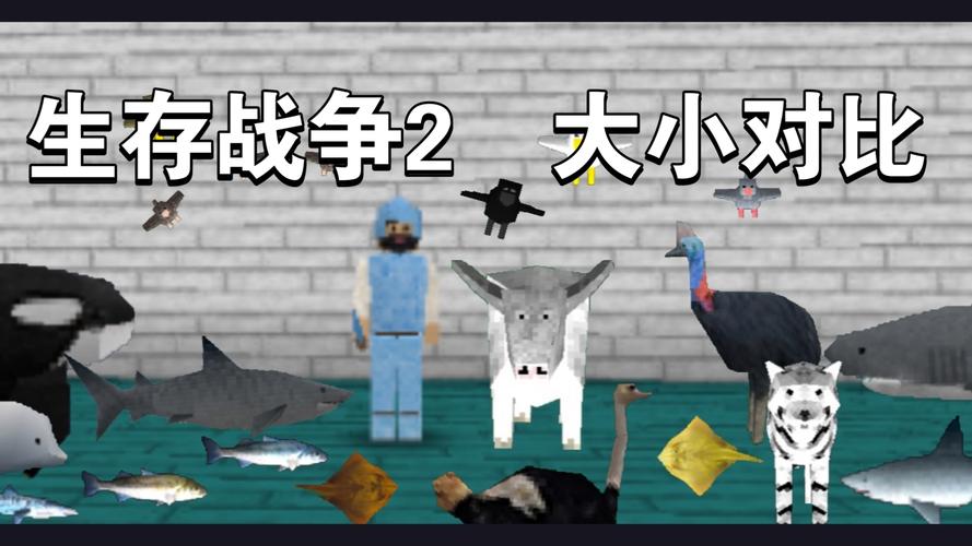 生存战争2免费版