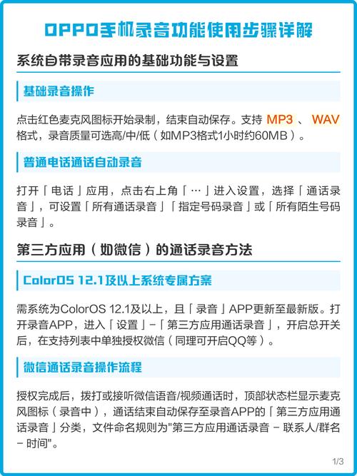 oppo录音文件怎么导出来旧版全解锁版