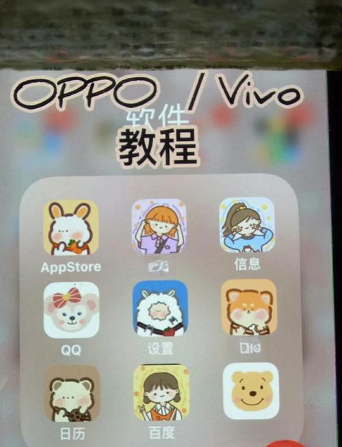 oppo替换图