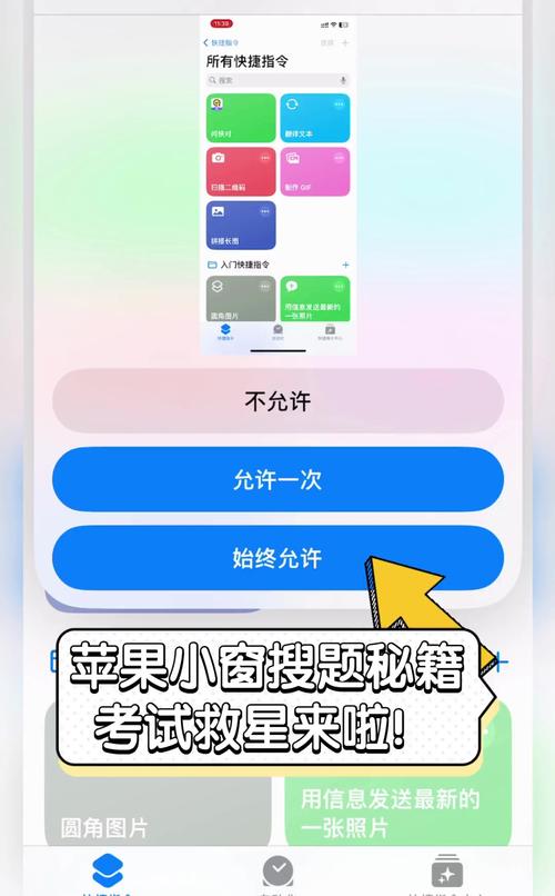 苹果旁白搜题黄化版