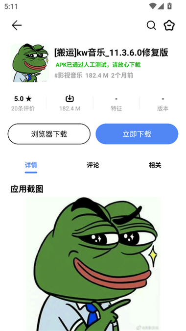 挖软最新破解版免费无限制版