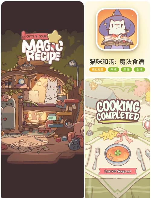 猫咪和汤游戏新版本免付费版