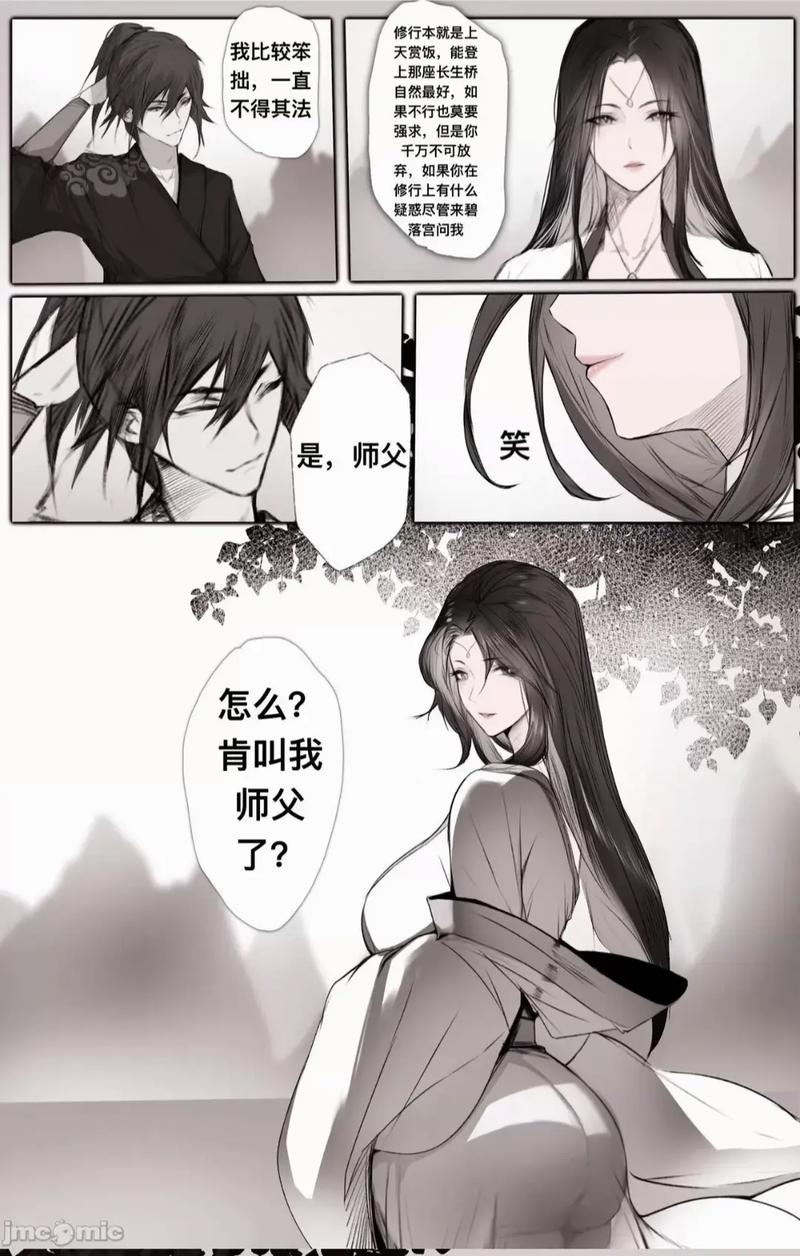鸽天尊漫画在线观看
