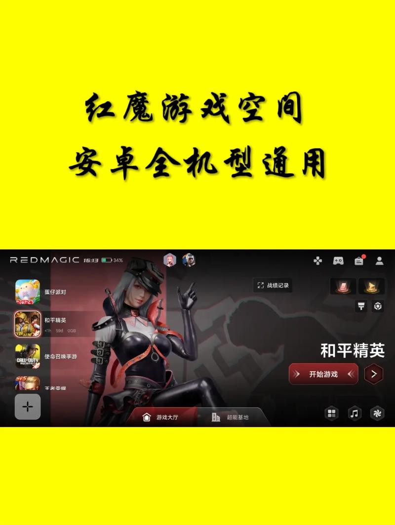 红魔游戏空间包