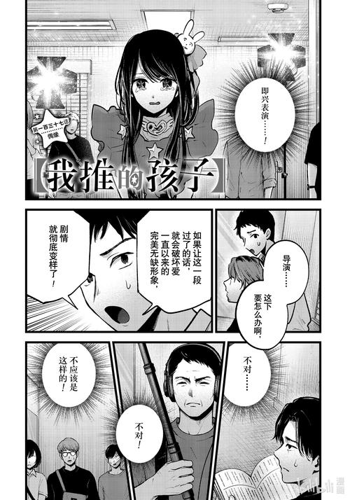 我的孩子汉化无