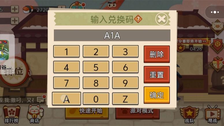 剑意微信小游戏