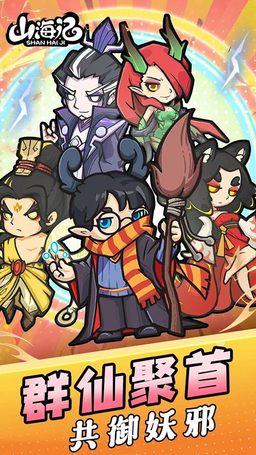 山海记无限资源攻略图文