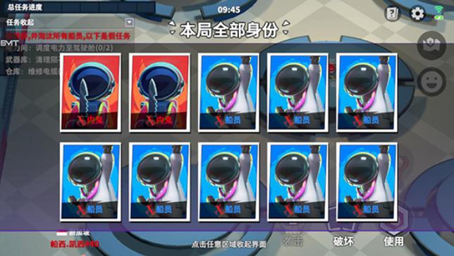 太空杀无限金星2025破解版免广告版